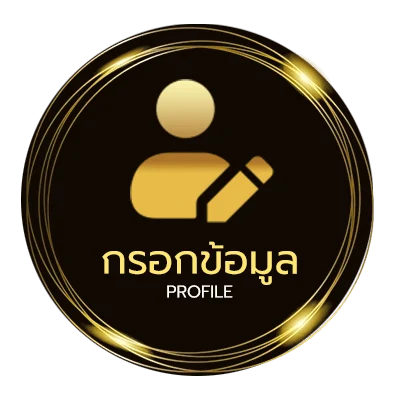 โปรไฟล์ ตรวจหวย 16 พฤศจิกายน 64